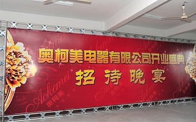 奧柯美，讓您演繹新財(cái)富傳奇